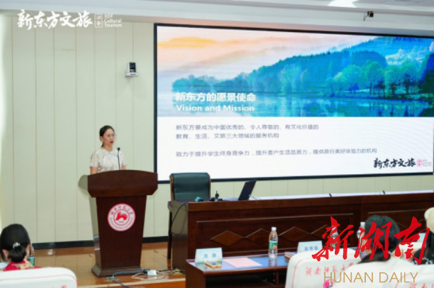 湖南新東方文旅杯技能大賽啟動，助力人才培養(yǎng)