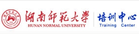 湖南師范大學(xué)繼續(xù)教育培訓(xùn)中心