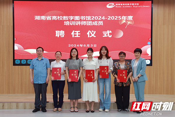 副本湖省高校數(shù)字圖書館培訓講師團成員聘任儀式在湖南師大舉行807 拷貝.jpg