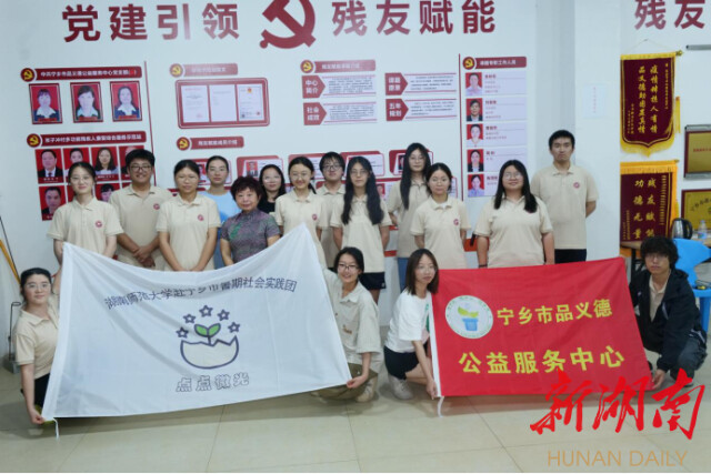 湖南師范大學(xué)公共管理學(xué)院“半月彎彎 微光點(diǎn)點(diǎn)”赴寧鄉(xiāng)市基層服務(wù)團(tuán)開展三下鄉(xiāng)活動(dòng)